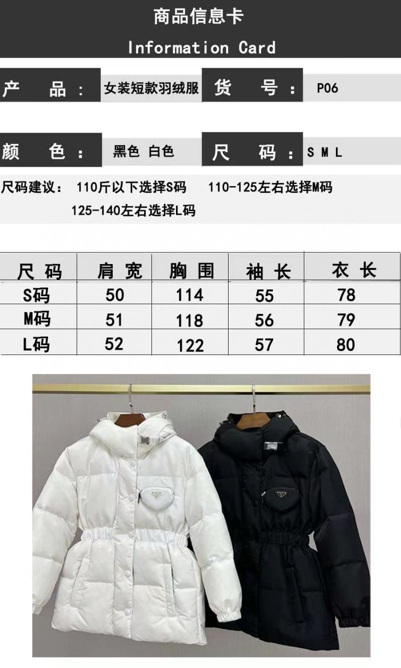 Prada Down Jackets